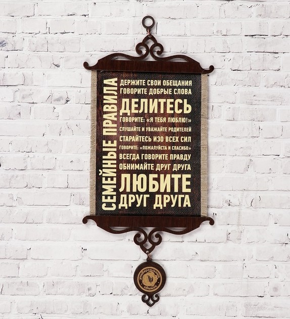 Свиток, "Семейные правила", А5, 1 шт.