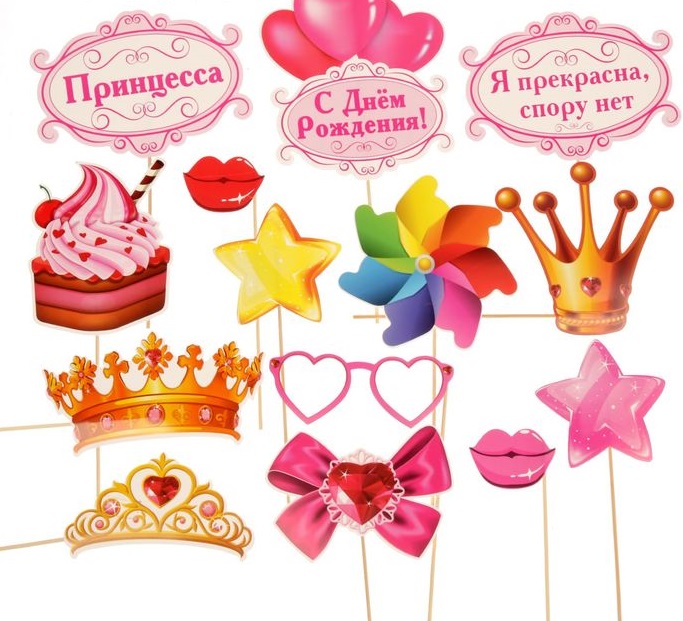 Набор фотобутафории "День рождение принцессы", 14 шт.