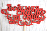 Безымянный