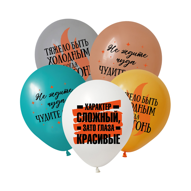 Шар (12"/30см) Приколы Поздравляю, Ассорти, Пастель 2 ст., 50 шт.