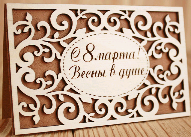 Открытка (9*14 см), "С 8 марта! Весны в душе!", Фанера, картон, Коричневый, 1 шт.
