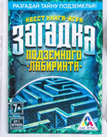 Книга-игра поисковый квест "Загадка подземного лабиринта", 1 шт.