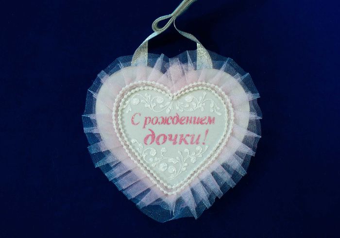 Медаль "С рождением дочки", сердце (13см) Бело-розовый, 1 шт.