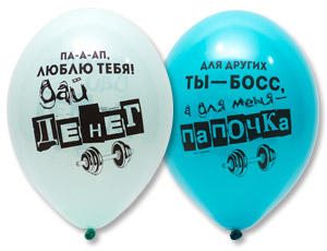 Шар (14"/35см) Для папы, ассорти, пастель, 50шт.