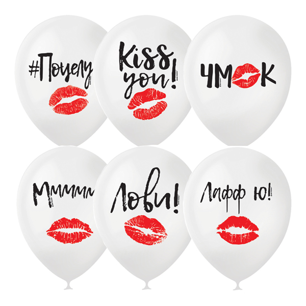 Шар (12"/30см) Поцелуй, Белый, пастель (шелк), 1ст.2 цв. рис, 25 шт.