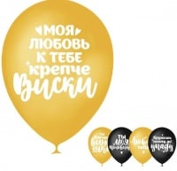 Шар (12"/30см) Комплименты любимому, ассорти, пастель, 25 шт.