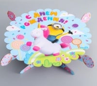 Подставка для тортов "Миньон с единорогом", 1 шт.