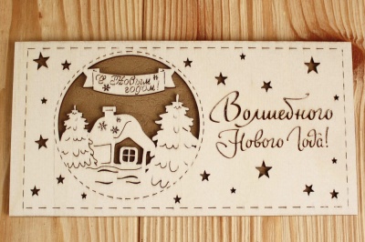 Подарочный конверт (9,2*17,5см), "Волшебного Нового года!", Фанера, картон, Коричневый, 1 шт.