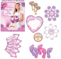 Набор для свадебного выкупа "Между нами любовь", 20х29 см, 1 шт.