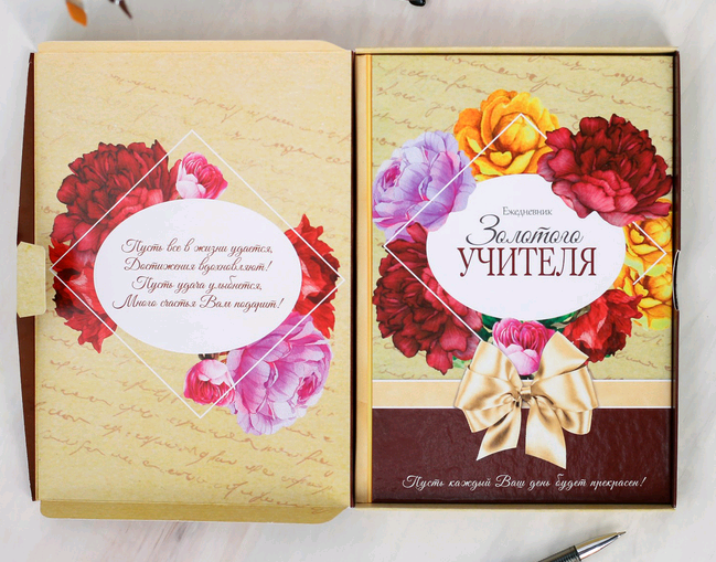 Ежедневник в подарочной коробке "Золотому учителю", 80л, 1 шт.