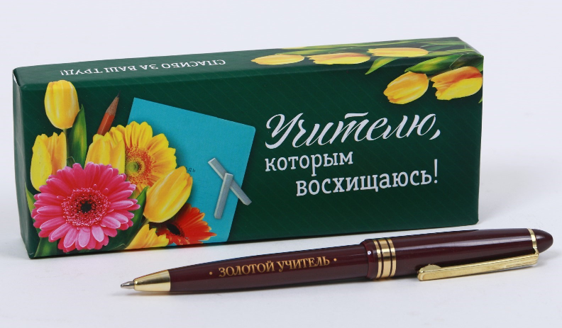Подарочная ручка "Учителю, которым восхищаюсь", 1 шт.