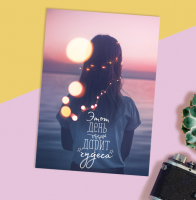 Открытка на каждый день "Дарим чудеса", 1 шт.