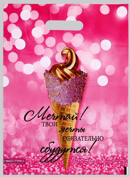 Пакет полиэтиленовый с вырубной ручкой, Мечта, 60 мкм, 1 шт.