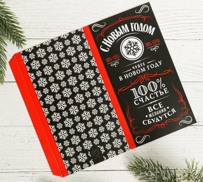 Обертка для шоколада (18,2*15,3см), «100% Счастья!», 1 шт.