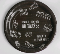 Тарелки бумажные (18см), "С днем рождения", 10 шт.