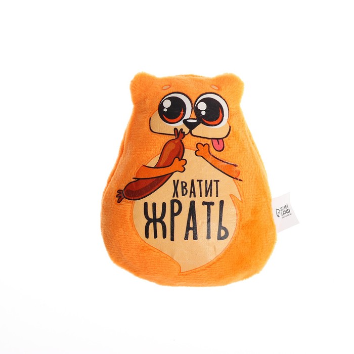 Мягкая игрушка-магнит "Хватит жрать", 1 шт.