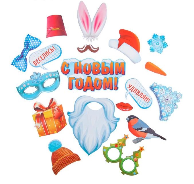 Набор для фотосессии "Новогодний карнавал", 15 шт.