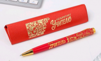 Ручка подарочная "Любимому учителю", металл, 1 шт.
