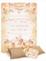 Приглашение на свадьбу, 1 шт.