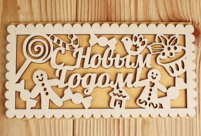 Подарочный конверт (9,2*17,5см), "Пряничный", Фанера, картон,  Желтый, 1 шт.