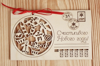 Открытка (9*14см), "Счастливого Нового года!" с пряничным шаром, Фанера 3мм, оформл., 1 шт.
