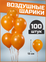 Шар (5''/13см) Оранжевый, Пастель, 100 шт.