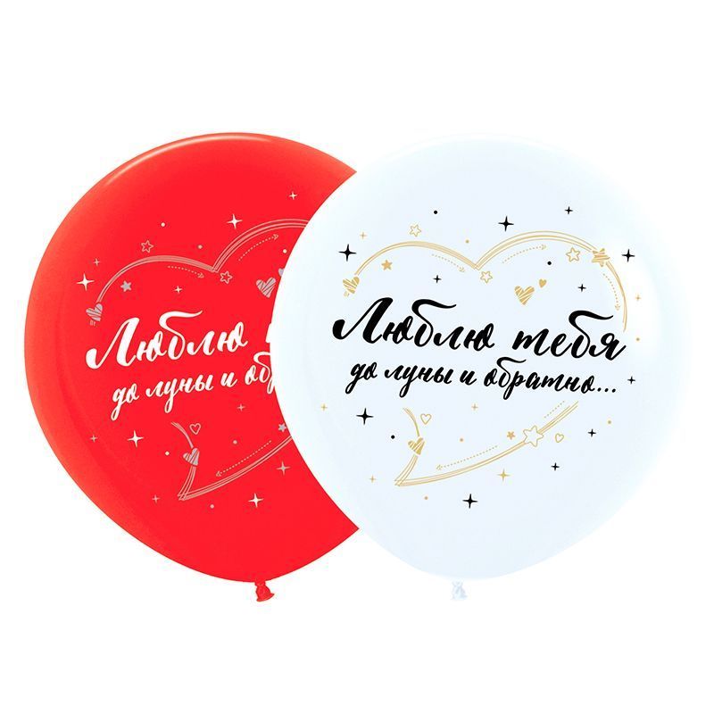 Шар (36''/91см) Люблю тебя, Микс, 2 ст. рис., пастель, 1 шт.