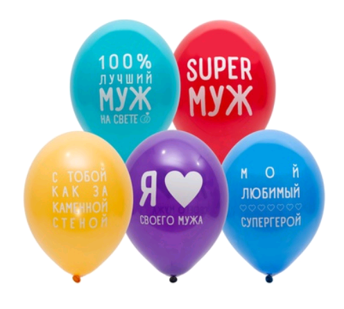 Шар (14"/35см) Любимый муж, пастель, ассорти, 50 шт.