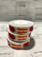 Лента репсовая (25мм*22,85м), Папина ягодка, 1 шт.