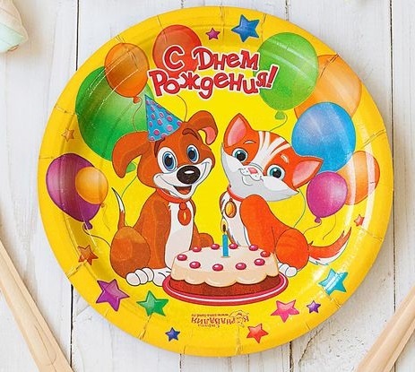 Тарелка бумажная (18см), С днем рождения, песик и кошечка, 10 шт.