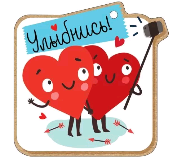 Открытка-отношение (10,6*10,6см), Улыбнись, 1 шт.