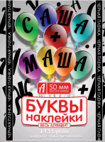 Наклейки Буквы, 50 мм, Черный, 1 шт.