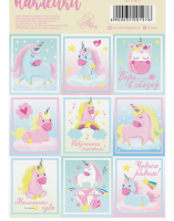 Наклейки с раскраской на обороте (11*16 см), «Единороги», 1 шт.