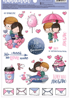 Наклейки бумажные (14*21 см), «Ты моя вселенная», 1 шт.