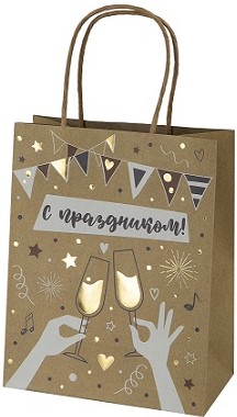 Пакет подарочный (23*18*10см), С Праздником! (золотые бокалы), Крафт, Металлик, 1 шт.