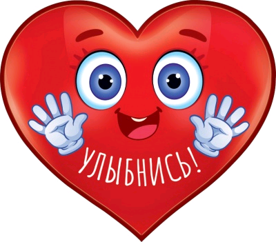 Открытка-отношение (11,4*10 см), "Улыбнись!", 1 шт.