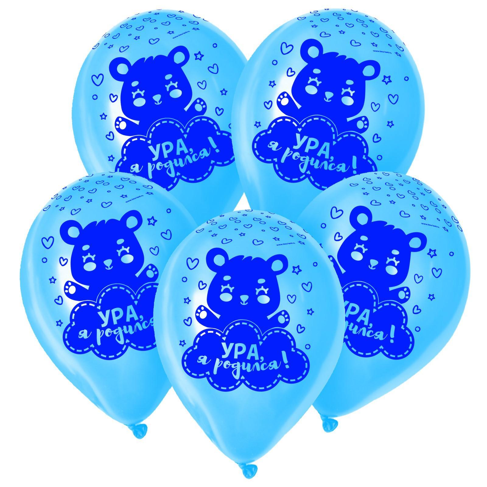 Шар (12"/30см) Ура, я родился. Мишка, Голубой, пастель, 15 шт.