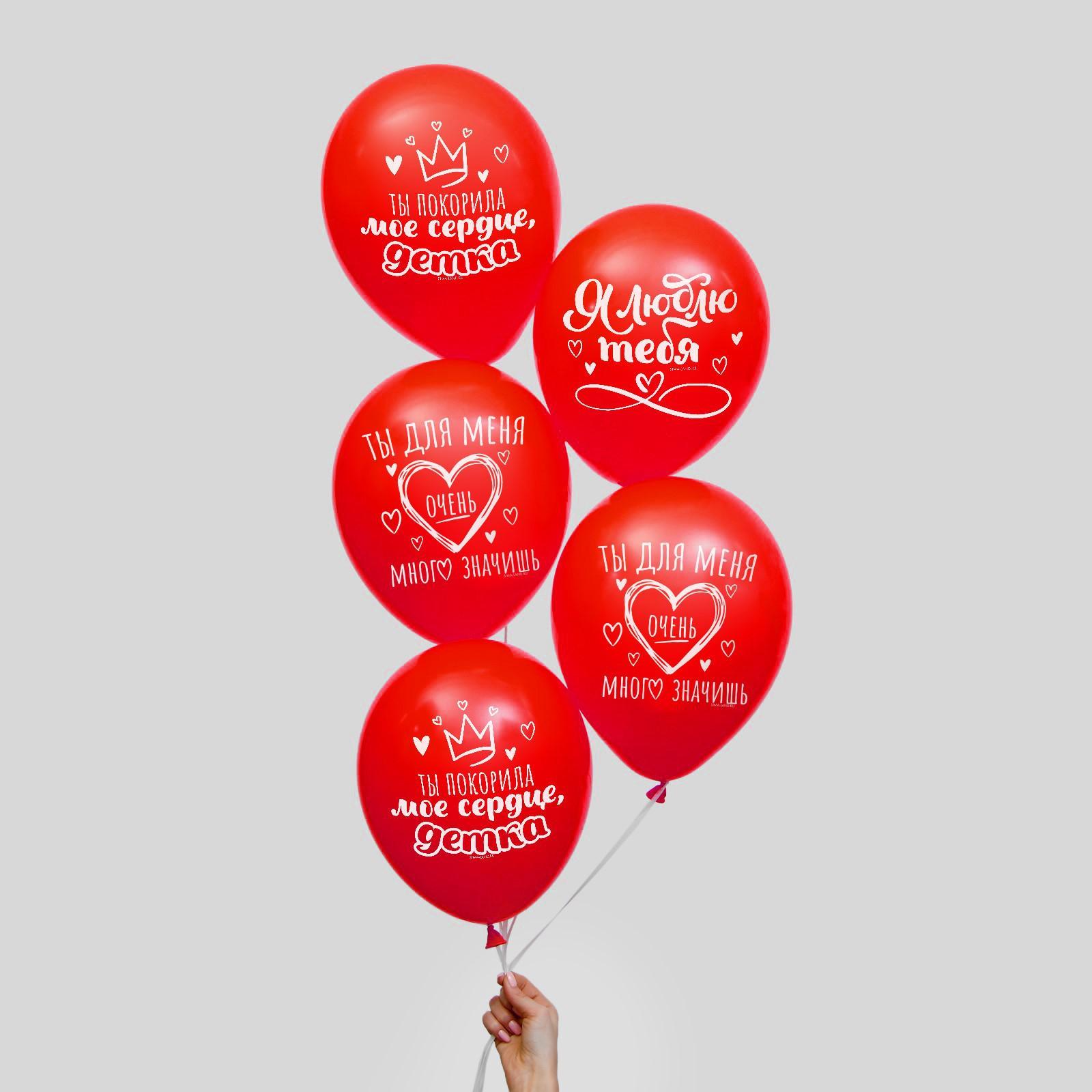 Шар (12"/30см) "Ты покорила мое сердце...", Красный, пастель, 50 шт. 