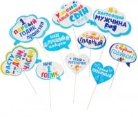Набор фотобутафории "Мой 1-ый День Рождения", мальчику, 10 шт.