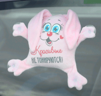 Автоигрушка на присосках (18*18*4,5 см), "Красивые не тонируются", зайка, 1 шт.