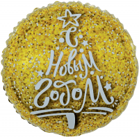 Шар (18''/45 см) Круг, С Новым Годом (сверкающие блестки), Золото, 1 шт. в упак.