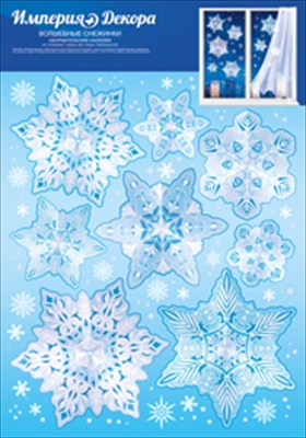 Оформительские наклейки, "Волшебные снежинки", 1 шт.