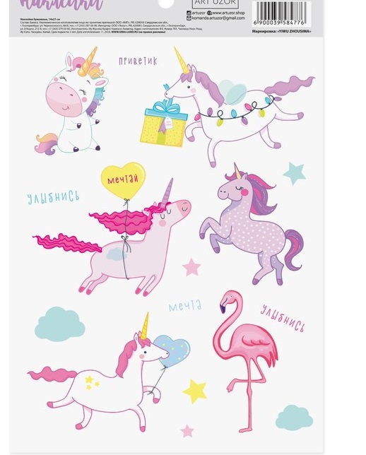 Наклейки бумажные «Фламинго и единороги», 14 × 21 см, 1 шт.