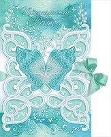 Приглашение на свадьбу, 1 шт.