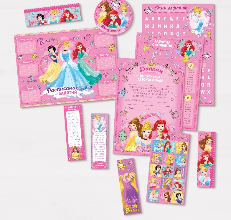 Подарочный набор выпускнице детского сада "Принцесса", 1 шт.
