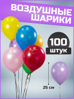 Шар (10''/25см) Ассорти, Пастель, 100 шт.