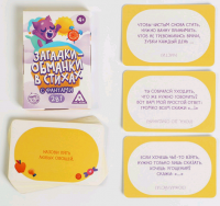 Карточная игра загадки-обманки в стихах с фантами (распорядок, профессии, этикет), 4+, 1 шт.