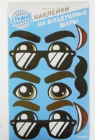 Наклейки на воздушные шары "Парень", 1 шт.