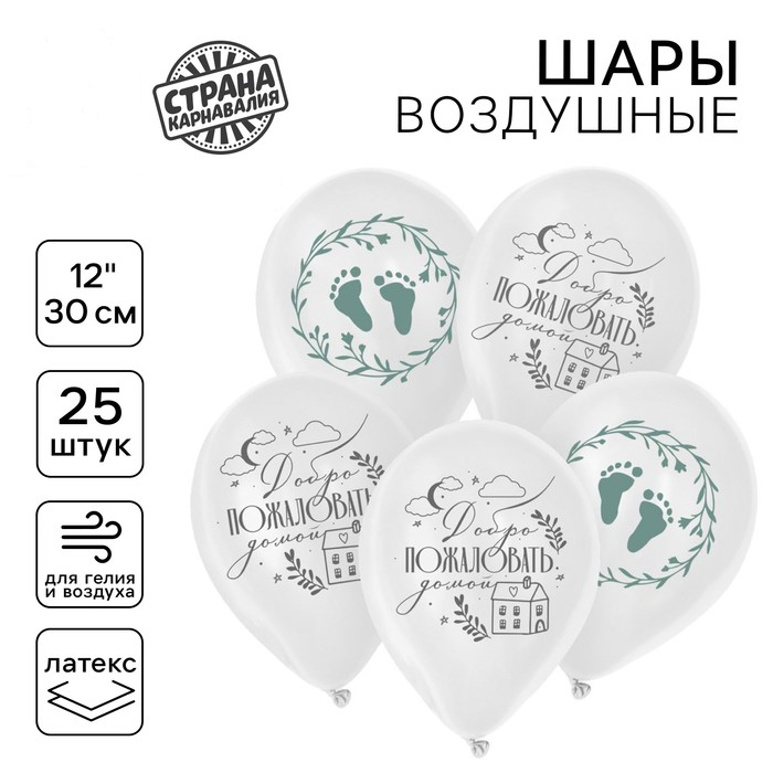 Шар (12"/30см) На выписку, Ассорти, пастель, 25 шт.