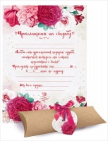 Приглашение на свадьбу, бордо, 1 шт.